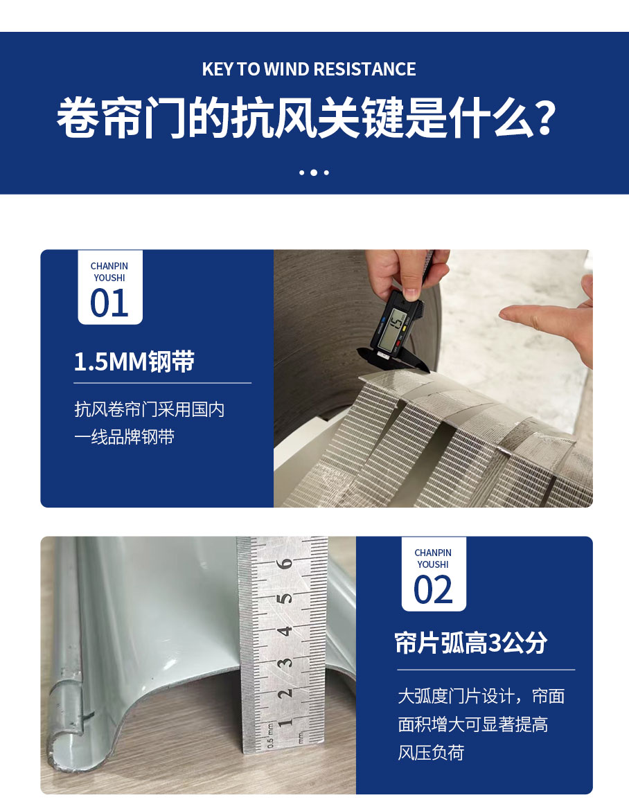 抗风卷帘门厂家